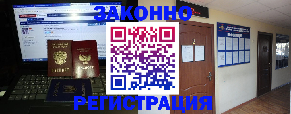 временная регистрация гарантия в Магаданской области