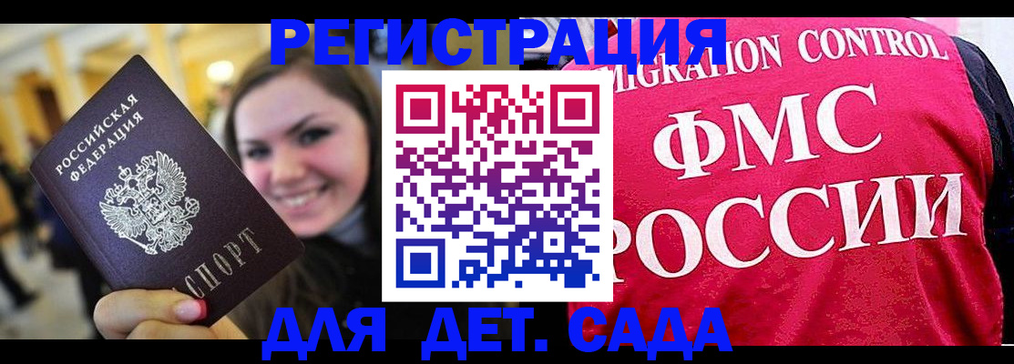 прописка для работы в Магаданской области