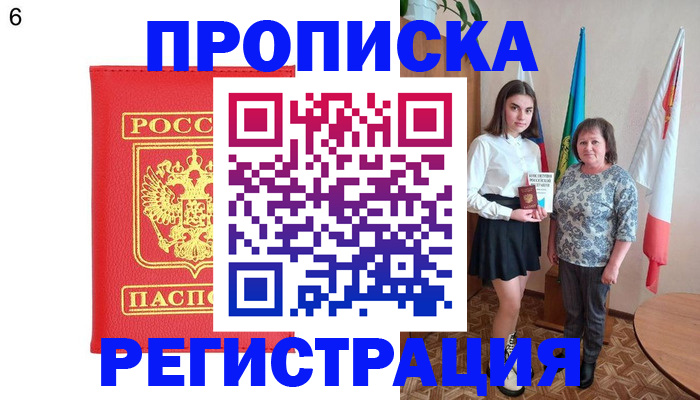 временная регистрация поиск в Магаданской области