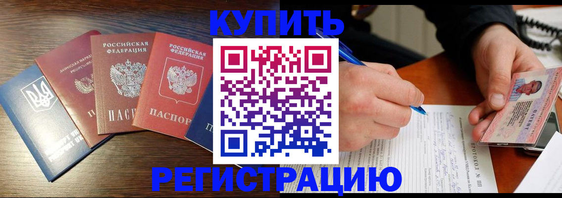 временная регистрация законно в Магаданской области