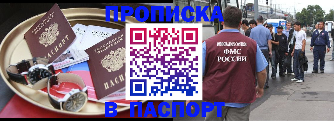 где прописаться в Магаданской области