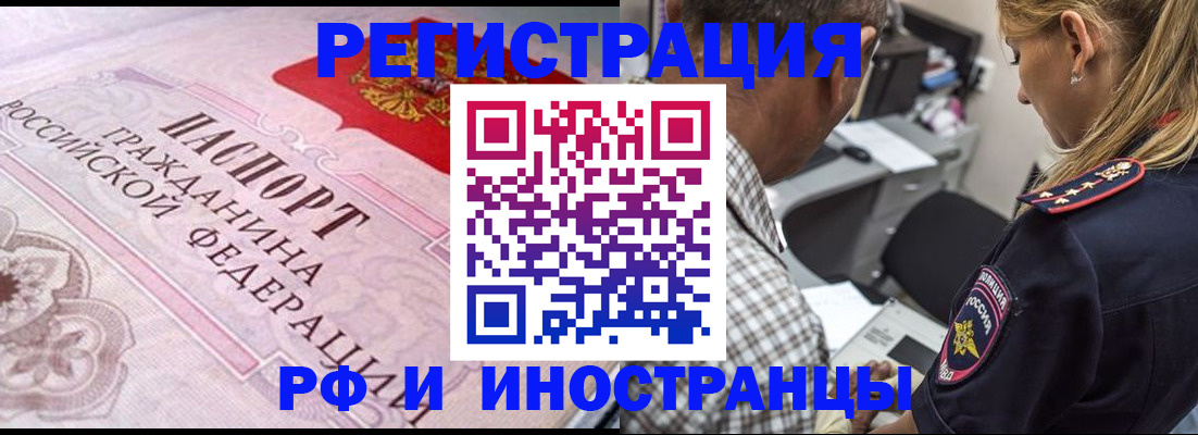 прописка для кредита в Магаданской области